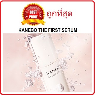 Beauty-Siam แท้ทั้งร้าน !! แบ่งขายเซรั่มเตรียมผิวคาเนโบ้ KANEBO THE FIRST SERUM คาเนโบ้แบ่งขาย