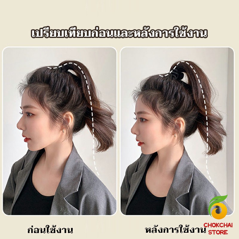 Chok กิ๊ฟติดผมยกหางม้า ยกผมสูง เสริมวอลลุ่มสไตล์เกาหลี 5 cm 3.5 cm เสริมหัวทุย น่ารักมาก Hair Clips - รูปที่ 4
