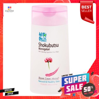 โชกุบุสซึ ครีมอาบน้ำ สูตรผิวนุ่ม ชุ่มชื่นเสมือนอาบน้ำนม ขนาด 120 มิลลิลิตรShokubutsu Shower Cream Soft and Moisturized S