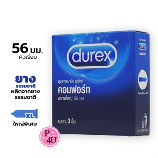 ของใหม่ ปิดชื่อของ Durex Comfort ดูเร็กซ์ ถุงยางอนามัย รุ่น คอมฟอร์ท บรรจุ 3ชิ้น/กล่อง