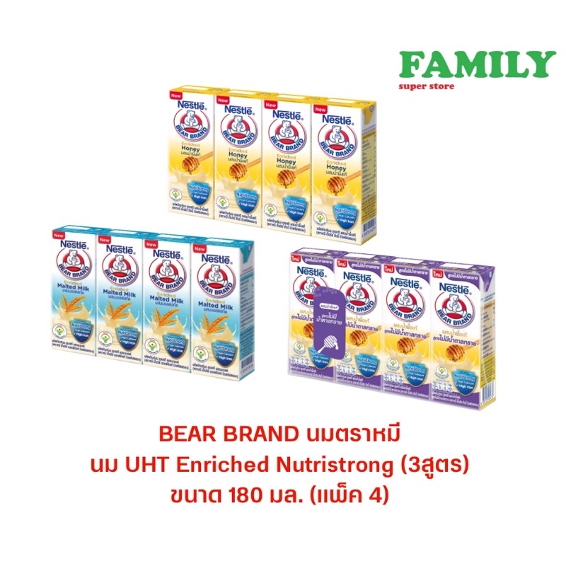 BEAR BRAND นมตราหมี นมUHT enriched nutristrong (3 สูตร) ขนาด 180 มล. (แพ็ค 4 กล่อง)