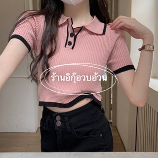 เสื้อครอปไหมพรมเกาหลี เสื้อครอปแขนสั้นสีชมพูขอบดำคอปก (ค145) (สินค้าพร้อมส่ง)