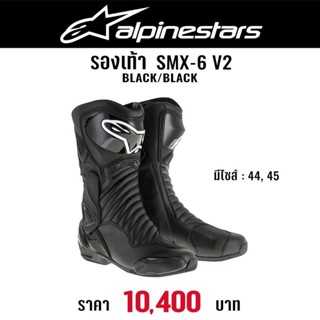 รองเท้า ALPINESTARS SMX-6 V2 BLACK/BLACK