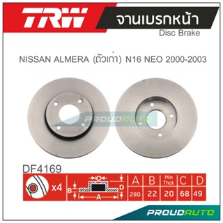 TRW จานเบรกหน้า (1 คู่ ) NISSAN ALMERA (ตัวเก่า) N16 NEO 2000-2003