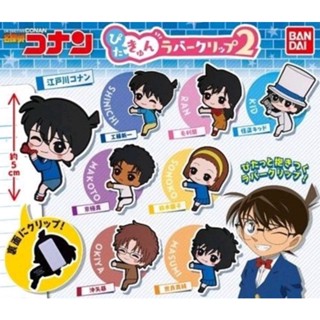 กาชาปองตัวหนีบโคนัน รุ่น2 Detective Conan Rubber Clips Ver.2 (ตัวหนีบโคนัน)