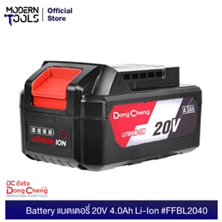 Dongcheng(DCดีจริง) 30430200075 Battery แบตเตอรี่ 20V 4.0Ah Li-Ion #FFBL20