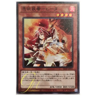 [SD39-JPP03] Familiar-Possessed - Hiita (Super Rare)