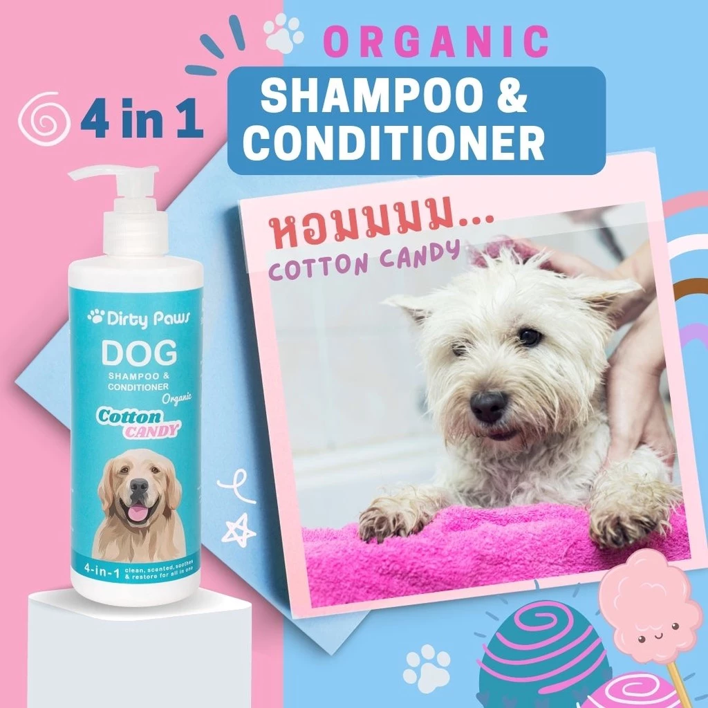 Dirty Paws แชมพูสุนัข ออร์แกนิค ผสมครีมนวด กลิ่น Cotton Candy หอมนาน ขนนุ่ม อ่อนโยน กว่าที่เคย