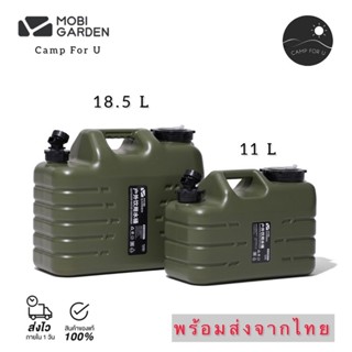 MOBI GARDEN ถังใส่น้ำ เกรดอาหาร ขนาด 11L | 18.5L พร้อมก๊อกน้ำ พร้อมส่งจากไทย