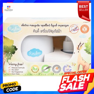 คินดี้ เครื่องไล่ยุงไฟฟ้าKindee Electric Mosquito Repeller