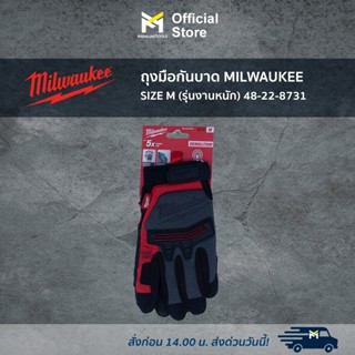 ถุงมือกันบาด MILWAUKEE SIZE M (รุ่นงานหนัก) 48-22-8731