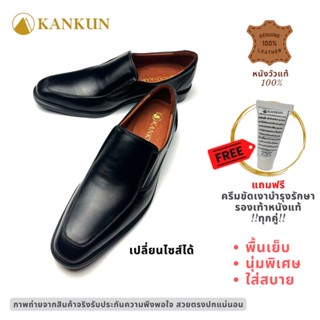 KANKUN Men’ Loafers Slim Shoes รองเท้าคัทชู ผู้ชาย หนังแท้ เกรดพรีเมี่ยม dual super soft พื้นนุ่มพิเศษ ทรงหัวแหลมดูสลิม