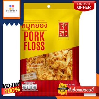 เจ้าสัวหมูหยอง 70 กรัมCHAO SUA FLOSSY PORK 70G.