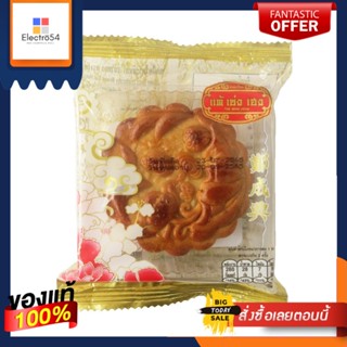 แต้เซ่งเฮงขนมไหว้พระจันทร์ไส้ถั่วทอง80TSH MUNG BEAN MOONCAKE 80G