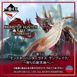 [Pre-Order] ฟิกเกอร์ Bandai Ichiban Kuji  Monster Hunter - Rise Sunbreak - "Malzeno"