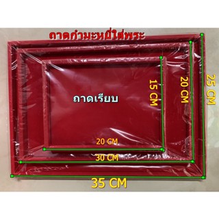 ถาดกำมะหยี่ช่อง 28ช่อง ถาดใส่พระ ถาดพระเครื่อง ถาดกำมะหยี่/แบบเรียบ