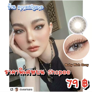 คอนแทคเลนส์ Baby Rich Gray / Brown - Luxzy Lens สีเทา/สีน้ำตาลขนาดมินิขายดี มีสายตาถึง -7.00