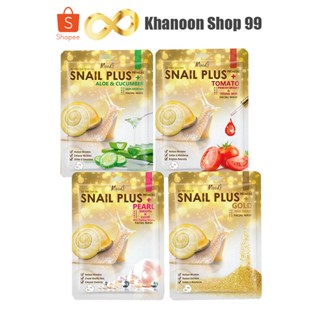 มาส์กสเนล มูดส์ (1ซอง) Snail Plus Premium Facial Mask