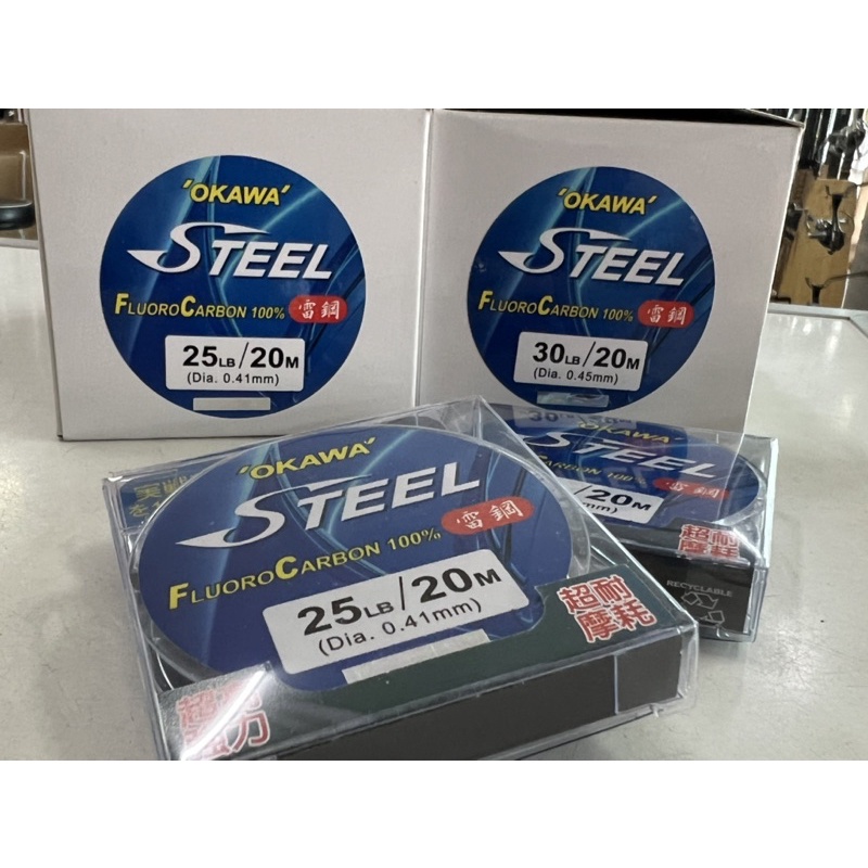 สายฟลูโร คาร์บอน 100% OKAWA Steel​ ยาว 20 เมตร มีหลายขนาดให้เลือก ตั้งแต่4ปอนด์ ถึง 100 ปอนด์