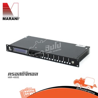 MARANI PROCESSOR MIR-480E ครอสโอเวอร์ดิจิตอล สั่ง1เครื่องต่อ1คำสั่งซื้อค่ะ (ใบกำกับภาษีทักเเชทได้เลยค่ะ) ฮิปโป ออดิโอ...