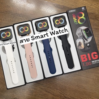 รุ่นใหม่ Smart Watch Watch8 h78max โทรออก โทรเข้าได้เปลี่ยนรูปเราได้ วิ่งนับก้าว วัดหัวใจ