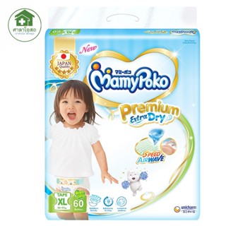 Mamypoko Tape Premium Extra Dry มามี่โพโค พรีเมี่ยมเอ็กตร้าดราย แบบเทป XL60ชิ้น