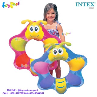 Intex ห่วงยางผีเสื้อน้อย (0.76 x 0.69 ม.) รุ่น 59215