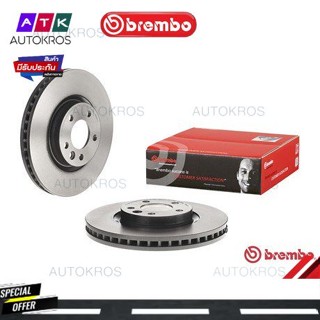 จานเบรคหน้า VW CARAVELLE MULTIVAN TRANSPORTER T5 2003-2015 1.9 2.0 2.5 TDI BiTDI 3.2 V6 4motion ล้อ17" 09 9447 11 BREMBO