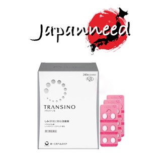 💊トランシーノ TRANSINO II 2 Vitamin 240 เม็ด / ทานได้ 2 เดือน ** แล้วหยุด 2 เดือน **