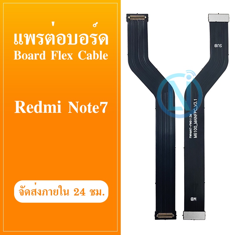 Board Flex Cable แพรต่อชาร์จ XIAOMI REDMI NOTE7 อะไหล่สายแพรต่อบอร์ด Board Flex Cable xiaomi redmino