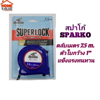 Sparko ตลับเมตร 7.5 เมตร ใบหนา 1" อย่างดี แข็งแรง ตัวเลขใหญ่  สปากโก้