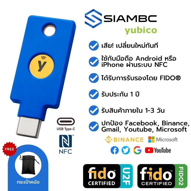 YubiKey Security Key C NFC FIDO U2F FIDO2 Yubico 2FA ป้องกันการแฮก Facebook, Binance Trezor Ledger