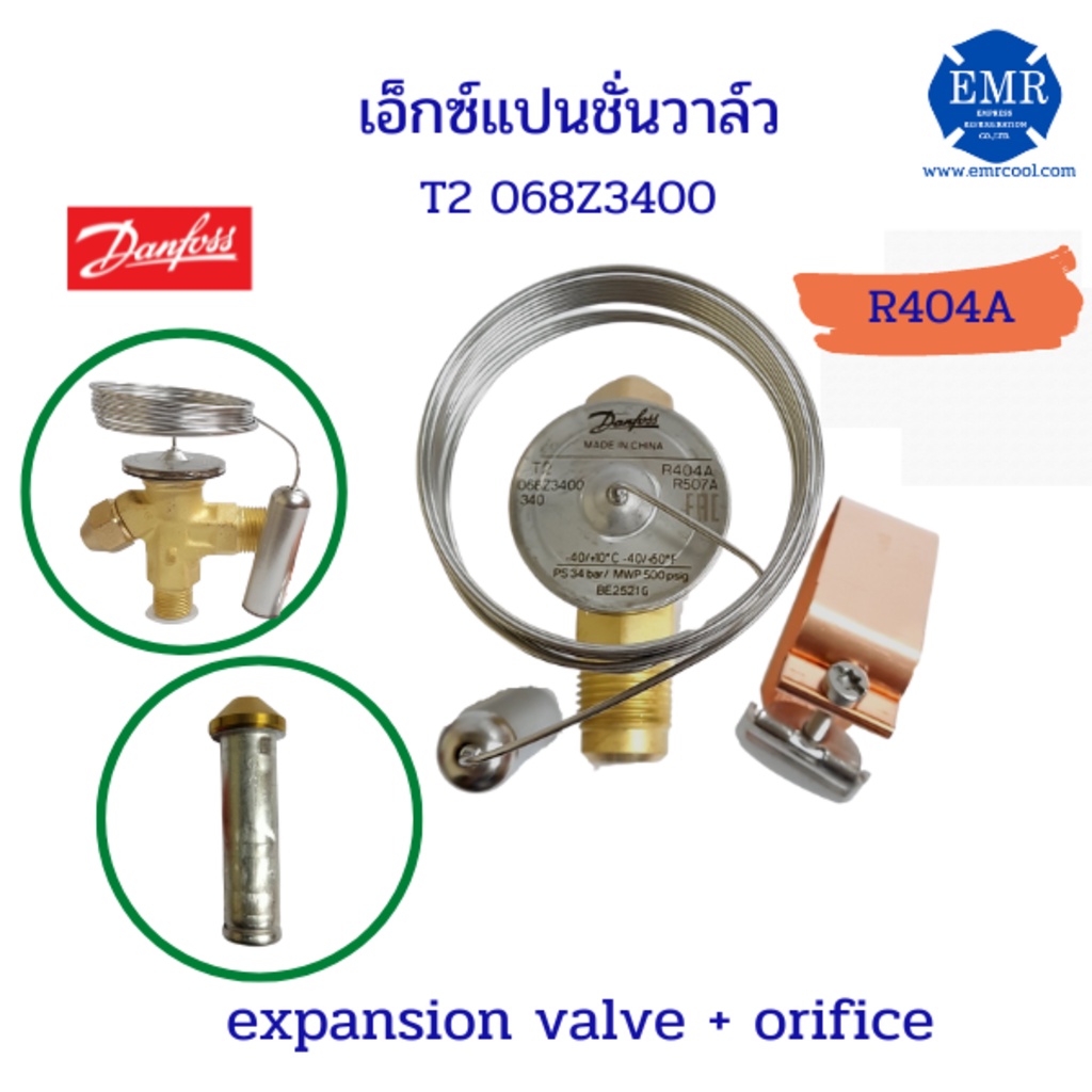 DANFOSS EXPANSION VALVE สำเนา T2 น้ำยา R404A/R507 068Z3400