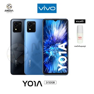 แถม เคสใส !! Vivo Y01A (2+32GB) สมาร์ทโฟนดีไซน์สุดบาง แบตเตอรี่ 5000 mAh จอ 6.51นิ้ว คมชัดระดับHD+ ประกันศูนย์ไทย 1 ปี