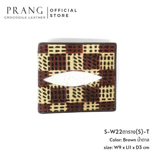 Prang Stingray Leather Short Bi-fold US Wallet กระเป๋าสตางค์ หนังปลากระเบน สองพับสั้น ทรงยูเอส S-W22ตาราง(S)-T-น้ำตาล