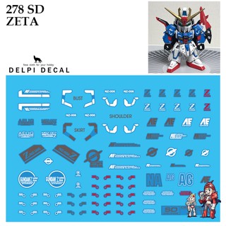 ดีคอลน้ำ [Delpi] 278 SD /CS ZETA  ดีคอลน้ำ Water Decal