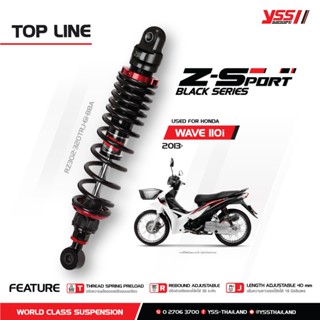 โช๊ค YSS แท้ Z-Sport รุ่น WAVE11Oi เวฟ110i ปี 2013-ปัจจุบัน (Black Series)