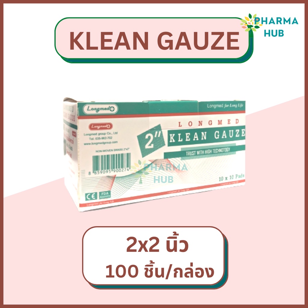 klean Gauze คลีนก๊อซ ผ้าก็อซพับ 100 ชิ้น/กล่อง สำหรับเช็ดลิ้น ทำแผล ผ้าก็อซทำแผล ผ้าก้อสลองเมด