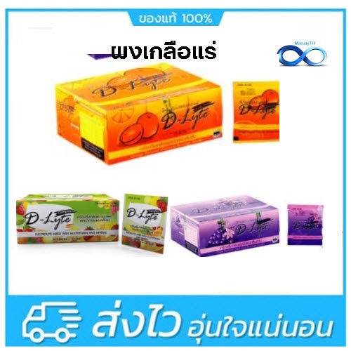 D-Lyte Complex เครื่องดื่มเกลือแร่ ชนิดผง สำหรับ นักกีฬา ผู้ที่ออกกำลังกาย เหนื่อย