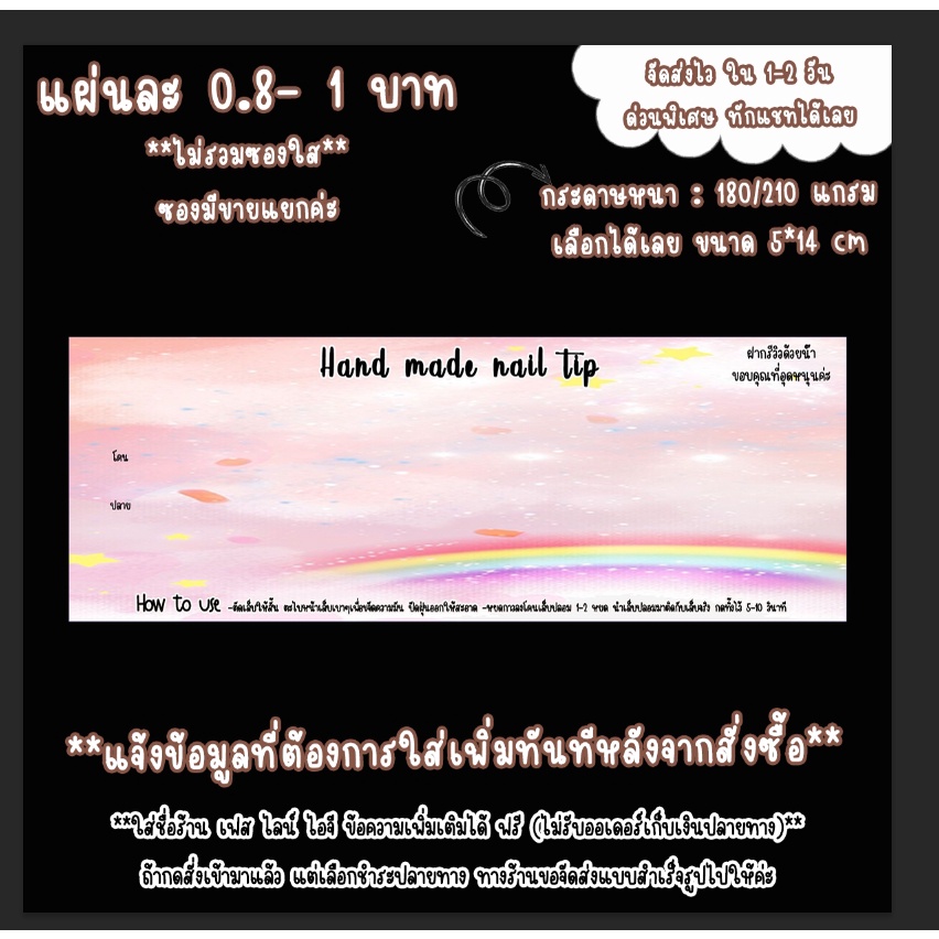 แผ่นรองเล็บเล็บปลอมNew!! เพิ่มวิธีติดPvc ลายฟุ้งๆ