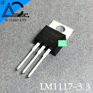 LM1117 3.3V Voltage Regulator IC 3.3V 800mA TO-220