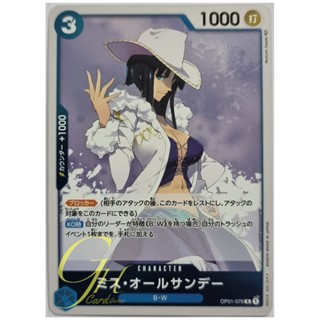 One Piece Card Game [OP01-079] Ms.All Sunday (Rare)