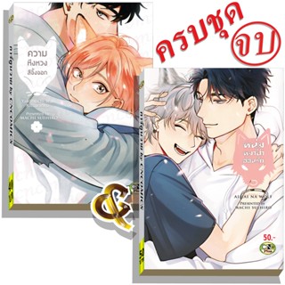 การ์ตูนวาย C4 ความหึงXหนุ่มหมาป่า ครบชุด2เล่ม