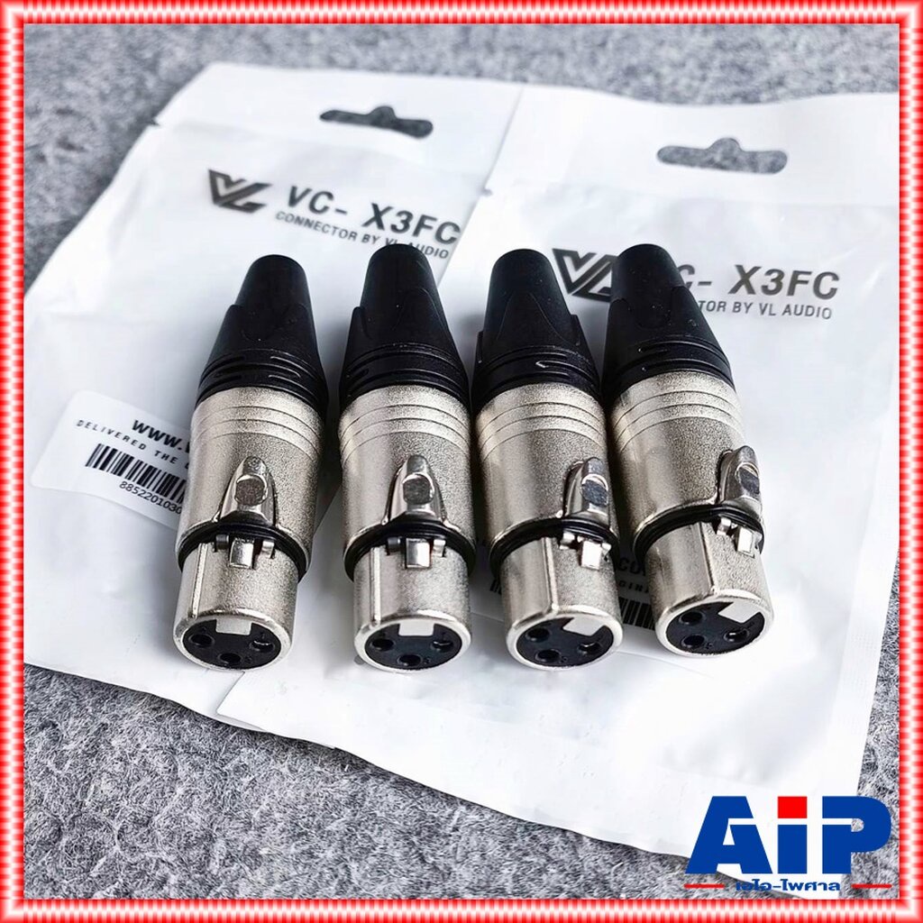 แพ็ค4ตัว VL-AUDIO VC-X3FC XLR ตัวเมีย VL-AUDIO VC-X3FC CANNONตัวเมีย ปลั๊กแคนนอนตัวเมีย VCX3FC VC X3