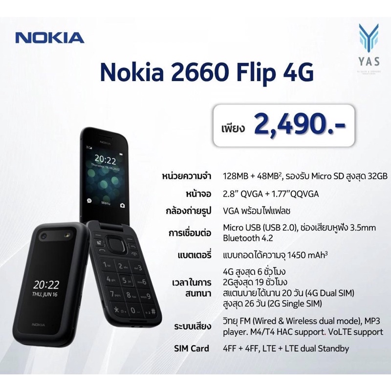 Nokia 2660 Flip ของแท้ ศูนย์ไทย รับประกันศูนย์1ปี