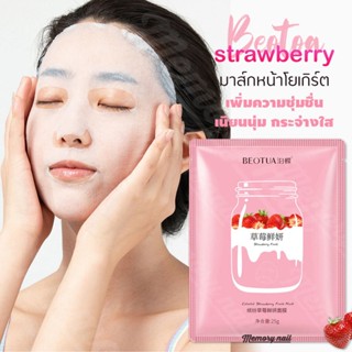 BD03558 แผ่นมาส์กหน้า BEOTUA Deep hydrating strawberry face mask สูตรสตอเบอร์รี่ ราคาส่ง