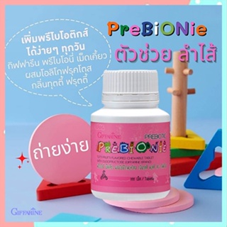 กิฟฟารีนพรีไบโอนี่กลิ่นฟรุตตี้ผสมโอลิโกฟรุคโตสแก้ปัญหาท้องผูกถ่ายยาก/จำนวน1ชิ้น/รหัส40710/ขนาด100เม็ด🌷byiza