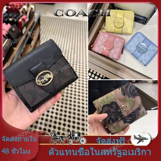 การจัดซื้อต่างประเทศ✈️  ของแท้100% COACH กระเป๋าสตางค์ผู้หญิงแบบมีซิป/กระเป๋าสตางค์ใบสั้น/กระเป๋าสตางค์/กระเป๋าใส่เหรียญ