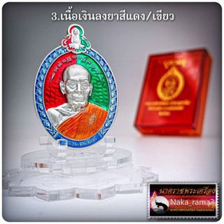 เหรียญ รุ่น บูชาครู หลวงพ่อพัฒน์ ปุญญกาโม วัดห้วยด้วน จ.นครสวรรค์