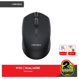 FANTECH W190 SILENT SWITCH AMBIDEXTROUS OFFICE MOUSE เม้าส์ไร้สาย  DPI 800-1,600 น้ำหนักเบา 54g Sensor PixArt PAW3212